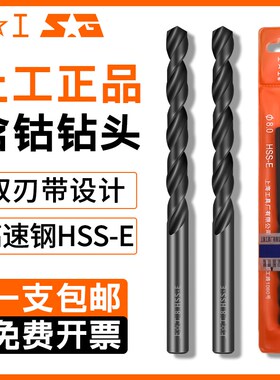 上工不锈钢钻头HSS-E含钴钻头高速钢直柄麻花钻头高钴钻1-20mm