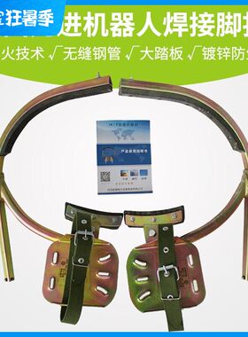 国标加厚型电工脚扣爬杆脚扣水泥杆脚扣通信路灯杆铁鞋电线杆脚踏
