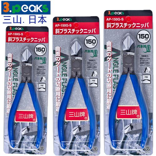 日本3.peaks三山牌进口水口钳鸡泡钳斜口面角度钳AP-125-G-S150-G