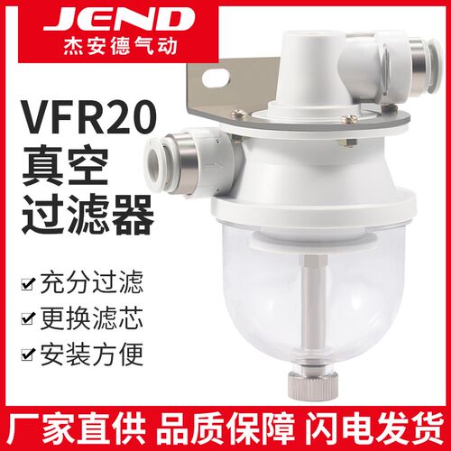 大流量负压VFR真空过滤器VFR20-06-06 10-10 08-08 12-12 16-16