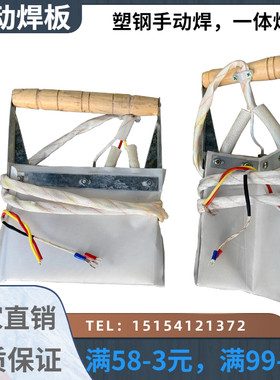 小型塑钢门窗手动焊机 边框纱窗焊机 温控箱(焊箱)+焊板手提试