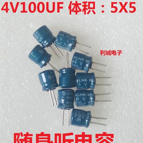 全新 短脚 伊娜 ELNA 老款 4V100UF RC3 随身听 音频电解电容 5X5