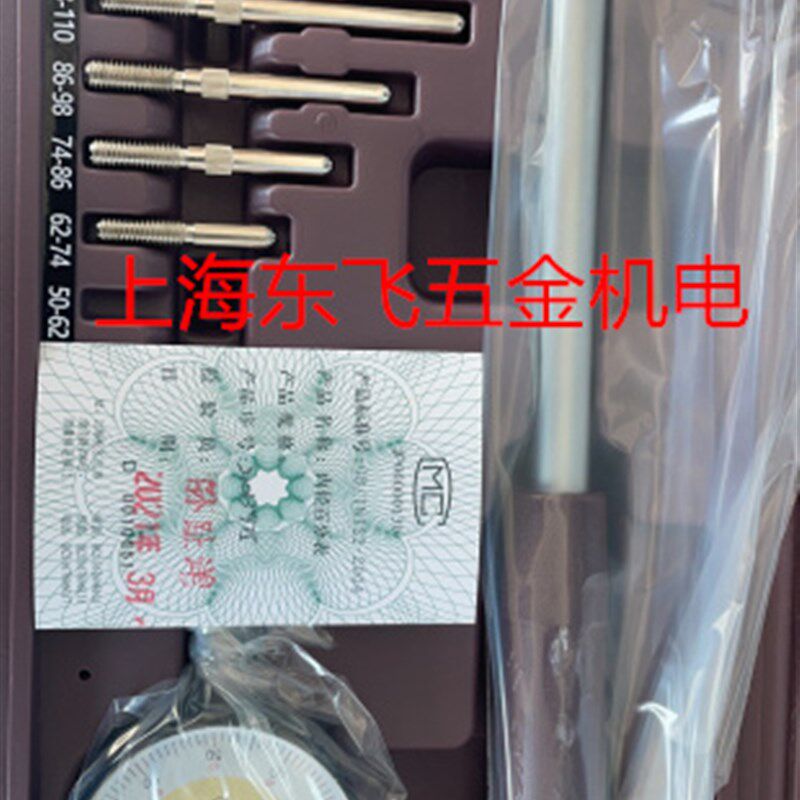 正宗上海量具刃具厂上量内径量表内径百分表50-1606-450mm