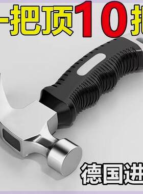 【工厂直销】德国进口钢迷你羊角锤多功能锤家用木工锤子拔钉起钉