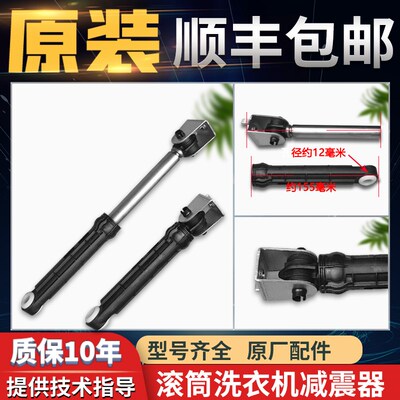 海尔洗衣机减震器G80628KX12S/N减G100628BKX12SN振杆EG9012B866S