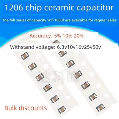 1206贴片电容器0.1/1/2.2/4.7/10/22/47/100UF 100nF 2.2PF全系列