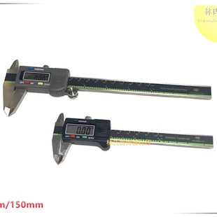 UPM数显卡尺 电子卡尺 数显游标卡尺100mm150mm 首饰测量工具