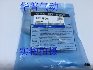 SMC型 直角外螺纹弯头 KQ2L16-04S 气管快速接头
