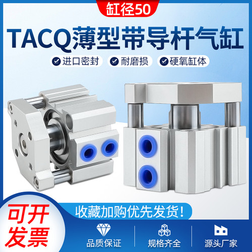 TACQ50-5*10X15X20X25X30X50X75X100S小型气动薄型三轴三杆气缸