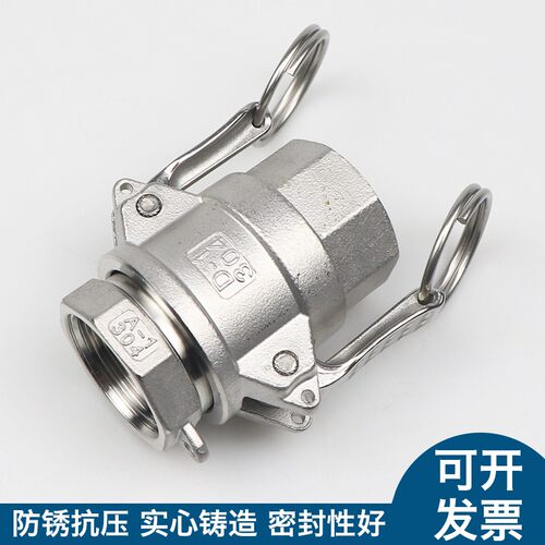 304/316不锈钢快扳把速接头D型内螺纹A型内丝1/1.5/2.5/3/4/5/6寸