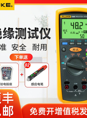 Fluke福禄克F1508手持新能源汽车检测绝缘电阻仪数字兆欧表F1503
