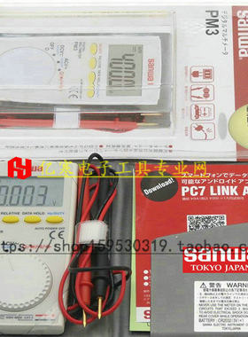 日本SANWA三和PM3笔记本式数字万用表电压电阻电容频率超薄卡片表