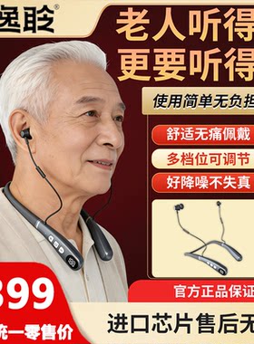 体佩式助听器降噪不失真使用简单无负担舒适无痛佩戴挂脖式