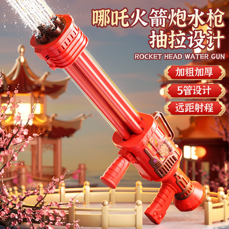 哪吒水枪玩具特大号加特林儿童抽拉式喷水枪敖丙漂流水炮
