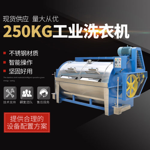 20kg半自动工业洗衣机卧式不锈钢洗衣机  商用洗衣机