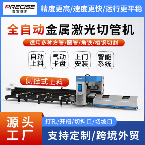 割管机源头工厂全自动圆管型材钢材数控坡口光纤激光切管机3000w
