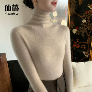 仙鹤高级感2026秋冬堆堆领针织打底衫女修身无缝成型高领长袖毛衣