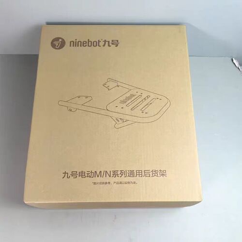 九号电动车N/M系列m85cn70cn80cn90m95c后Q货架后座架尾箱架后尾