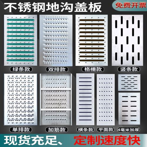 水沟排水槽厨房304不锈钢地沟盖板格栅盖雨水S水篦子食堂下水道