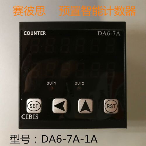 厂家直销 赛彼思 智能计数器DAw6~7A~1A  220V  一路继电器输出