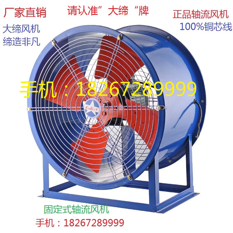 SF轴流b风机排风扇强力工业圆筒风扇管道固定岗位上海雅琪宝大缔