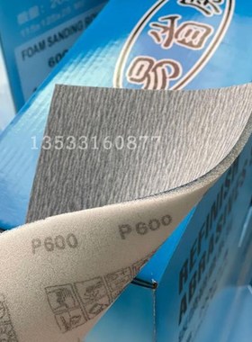易省磨海绵砂纸乐透k砂蓝色海绵手磨砂方型砂棉200片装115*125mm