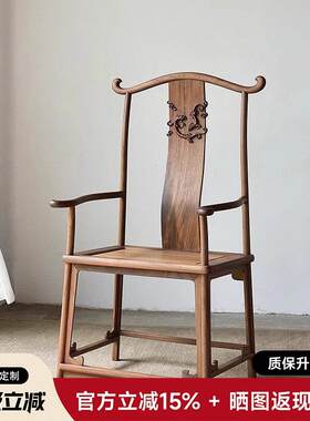 实木圈椅b三件套黑胡桃木太师椅禅意主人椅子官帽椅围椅中式高背