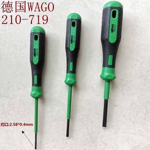 德国WAGO万可210-719/720/721螺丝批一字螺丝T刀接线端子拆装工具