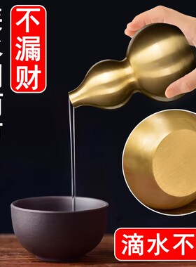 可以装水的铜葫芦纯铜能装水v上开口葫芦挂件滴水不漏底部一体成