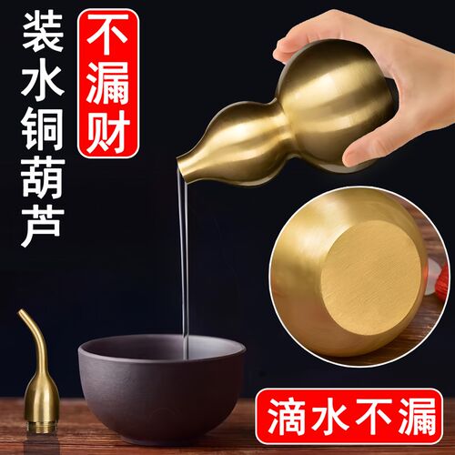 可以装水的铜葫芦纯铜能装水v上开口葫芦挂件滴水不漏底部一体成