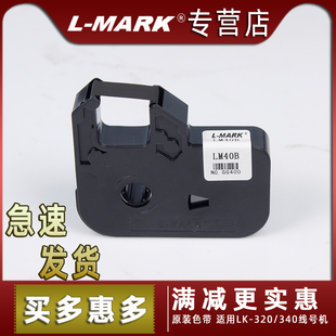 力码线号机原装色带LM40B 线号机6 9 12mmA黄标签贴纸白色可选适
