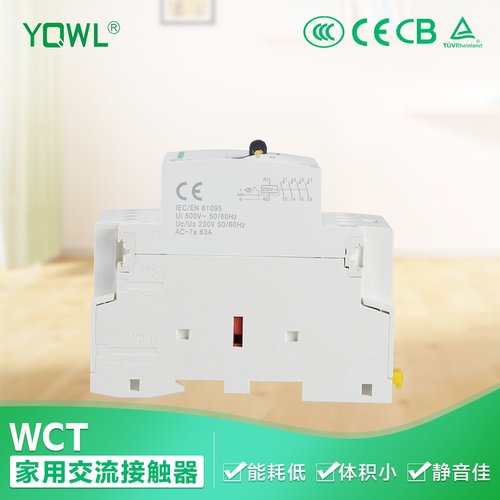 三相家用交c流接触器带手动开关WCT63A3P4P4NO220V 3NO1NC三开一