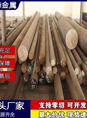 20CrNiMo合结构钢圆40CrNi棒rMo齿轮钢20CNi2金Mo圆钢862唐铈金属