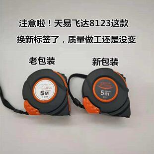 天易飞达5米*25mm黑皮护套合金轴卷尺 耐磨抗摔10V米双面测量工具