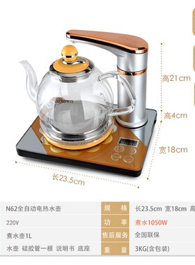 新功N62 电h水壶全自动上水智能茶台烧水壶泡茶玻璃加水电茶炉单