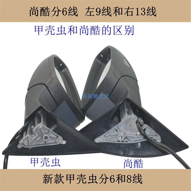 适配大众尚酷甲壳虫后q视镜折叠总成镜片倒车镜转向灯反光镜外壳