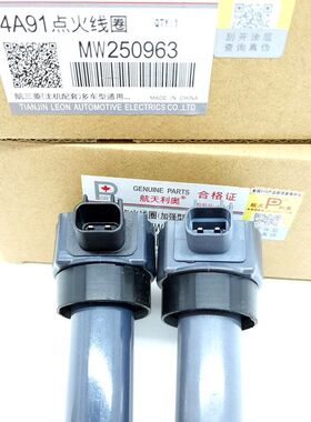 适用于中华骏捷FRV FSV H530 H230 H330L V3V5V6 点火线圈高压包