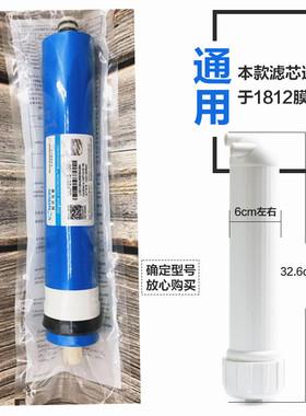 时代沃顿汇通RO膜ULP2012-1x00G反渗透滤芯100GRO膜家用净水器滤