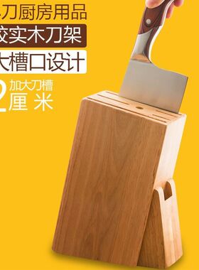 木头刀架实木刀架橡胶o木刀座松木菜刀架家用厨房置物刀架子木制