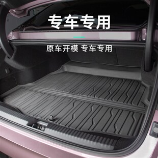 适用于领克10emp汽p车用品汽车尾箱垫tpe车载后备箱垫车内垫子防