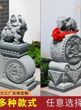 石雕门墩大象抱鼓石一对花岗岩庭院摆件石墩门口T青石石头石鼓小