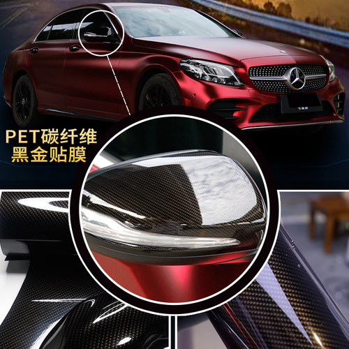 汽车改色膜PET真碳纤维机盖后视镜内饰8DO高光改装贴碳纤维贴纸