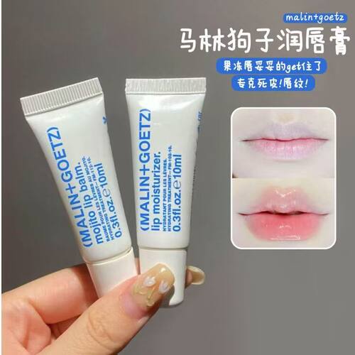 美国马林狗子润唇膏莫吉托护唇润唇精华膏啫喱莫吉托原味滋润保湿