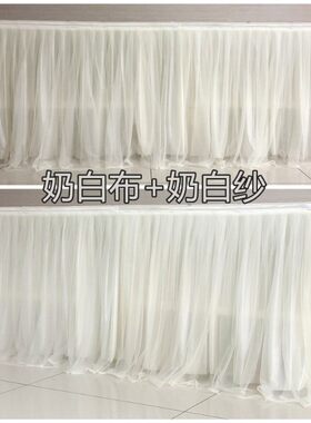 甜品台纱甜品台桌纱生日派对桌裙欧美彩色网纱Q桌围速卖通网纱桌