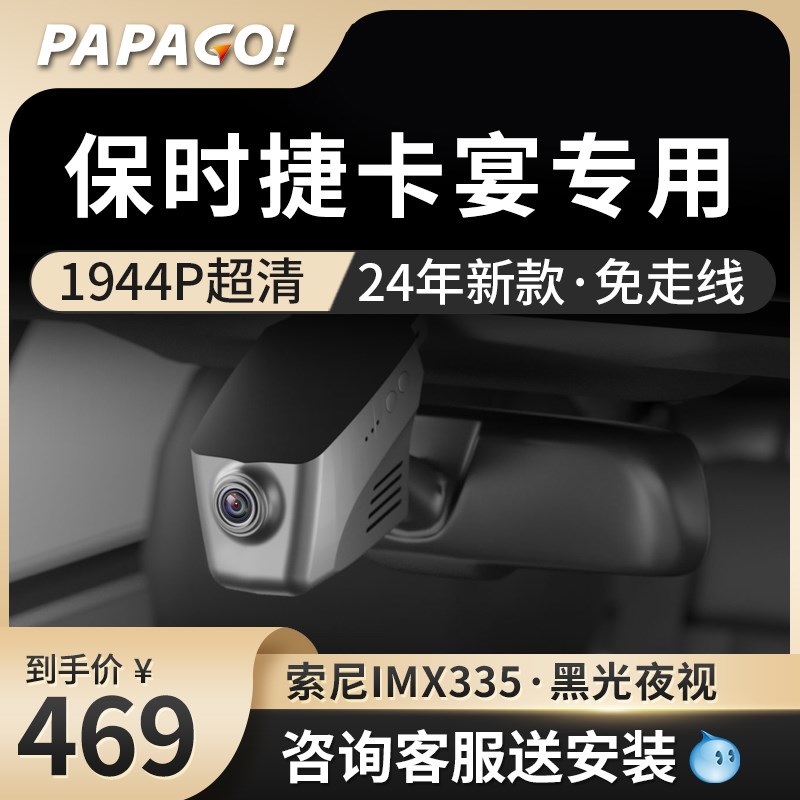 保时捷卡宴专车i专用行车记录仪原厂新款高清免走线前后双录免接