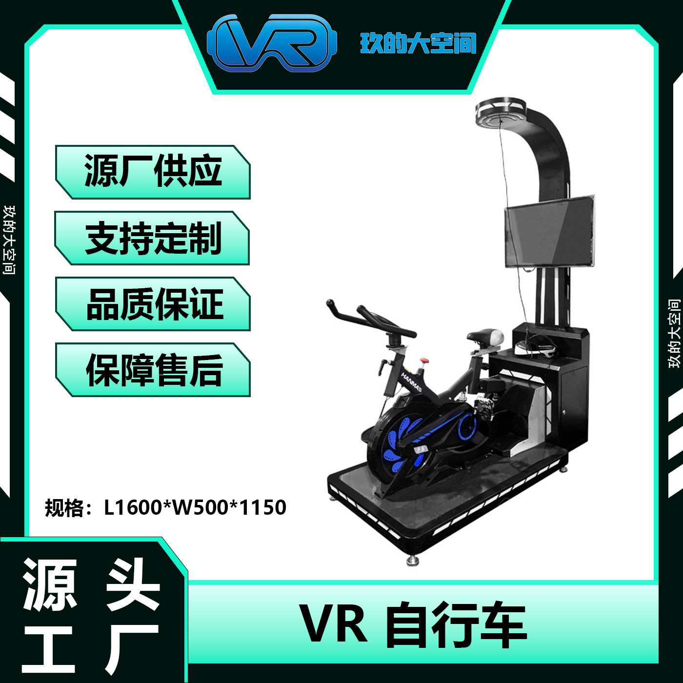 VR自行车设备源头直供定制