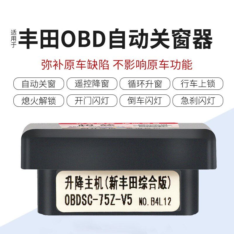 适用22-24款锋兰达p卡罗拉车载自动升窗器
