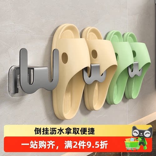 贝凯琳浴室免打孔壁挂拖鞋架