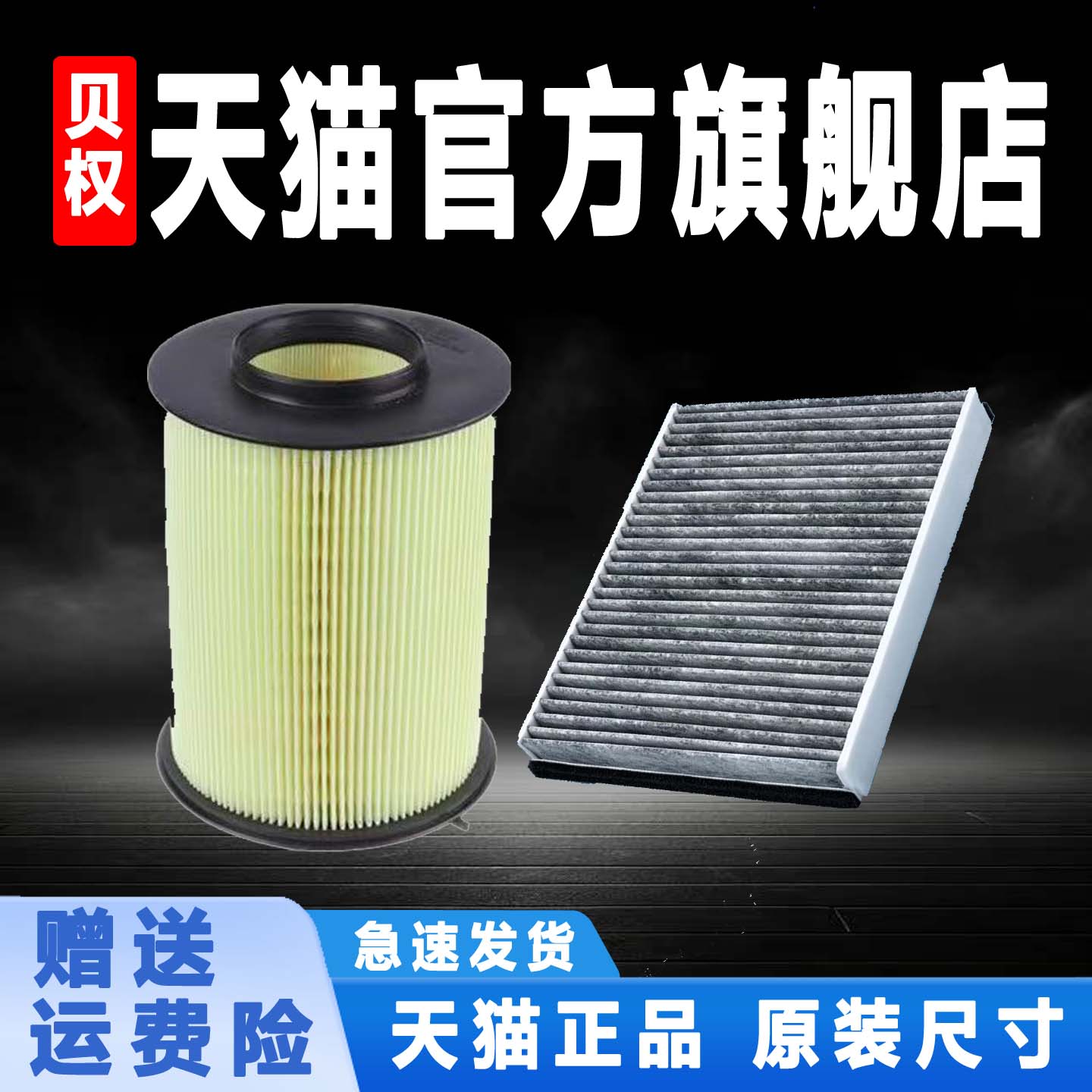 适配福特福睿斯新福克斯经典翼虎空气滤芯空调清器格原厂升级配件