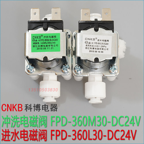 CNKB科博 进水电磁阀 总水电磁阀 FPD 360M30 360L30 DC24V